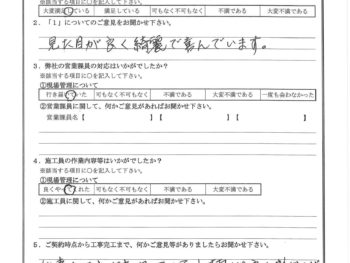 埼玉県草加市で屋根金属瓦重ね葺きをされたS様の声