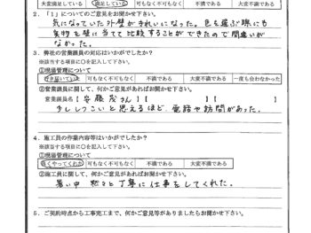 千葉県佐倉市で外壁金属サイディング重ね張り･波板交換をされたY様の声