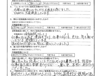 東京都調布市で屋根金属瓦重ね葺き･外壁塗装･ベランダ防水･防水下地補修工事をされたS様の声