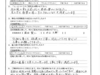 神奈川県川崎市で屋根金属瓦重ね葺き･外壁金属サイディング重ね張り･木部鉄部塗装をされたH様の声