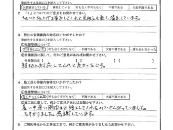 神奈川県藤沢市で外壁補修塗装･屋根金属瓦重ね葺き･ベランダ笠木交換･床下換気扇設置工事をされたS様の声