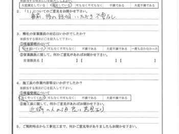 千葉県四街道市で屋根金属瓦重ね葺き･波板交換･外壁塗装･軒天張替をされたM様の声