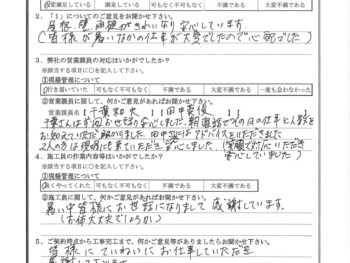 千葉県千葉市で外壁･屋根塗装をされたK様の声