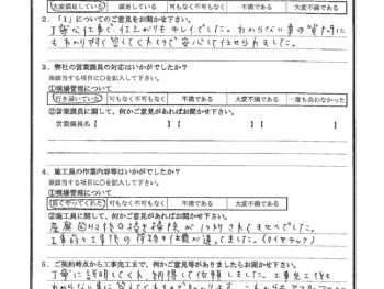 千葉県市川市で屋根金属瓦重ね葺き･外壁塗装をされたS様の声