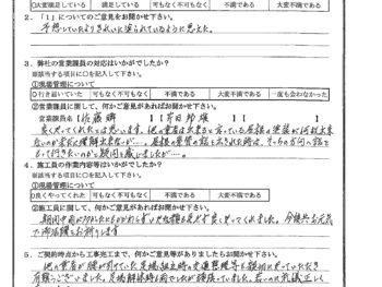 東京都狛江市で外壁塗装をされたS様の声