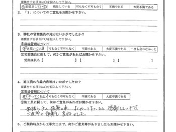 神奈川県横浜市で屋根金属瓦葺き替えをされたU様の声