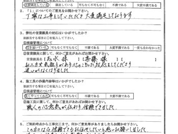 東京都板橋区で外壁塗装をされたN様の声