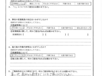 東京都江東区で屋根金属瓦重ね葺きをされたY様の声