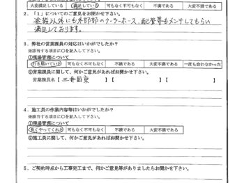 東京都墨田区で外壁部分塗装･霧除け板金取付工事をされたH様の声