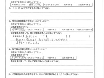 東京都江東区で屋根金属瓦重ね葺きをされたK様の声