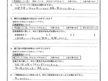 神奈川県川崎市で外壁塗装･基礎塗装をされたS様の声