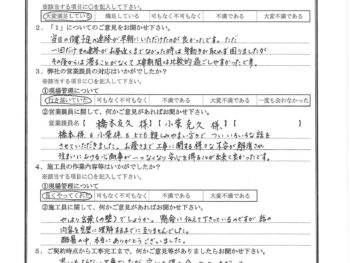 千葉県市川市で屋根金属瓦重ね葺きをされたK様の声