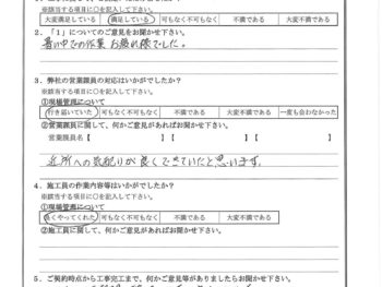 神奈川県藤沢市でベランダ防水･ベランダ柱交換をされたK様の声