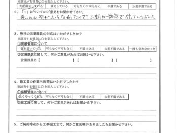 東京都江戸川区でベランダ防水をされたK様の声