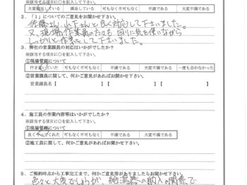 神奈川県川崎市で浴室改修工事をされたN様の声