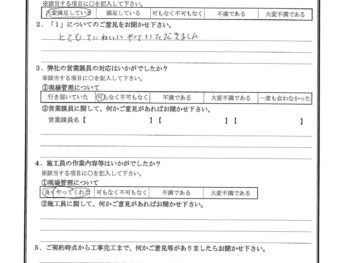 千葉県市川市で外壁塗装･波板交換･屋根漆喰交換･土間塗装をされたH様の声