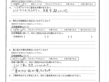 神奈川県川崎市で外壁塗装をされたS様の声