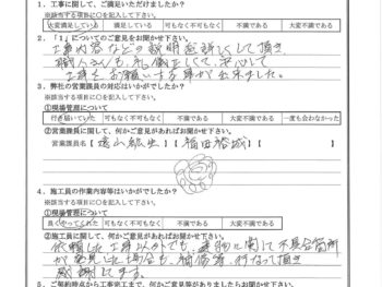 神奈川県藤沢市で屋根金属瓦重ね葺きをされたS様の声