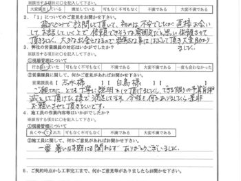 東京都板橋区で外壁塗装･屋根金属瓦重ね葺きをされたI様の声