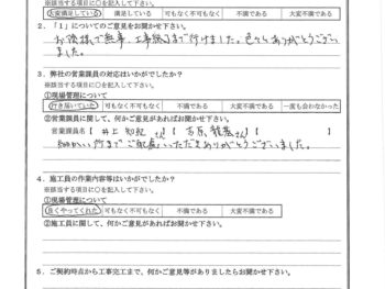 東京都豊島区で外壁塗装･保温材巻き･外壁金属サイディング重ね張り･ベランダ手摺交換･屋根金属瓦重ね葺きをされたS様の声