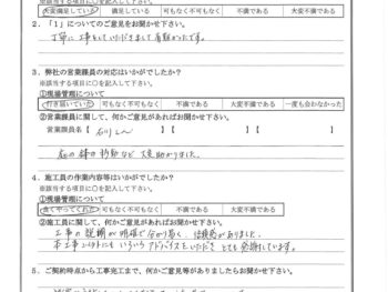 東京都江戸川区で屋根漆喰交換をされたI様の声