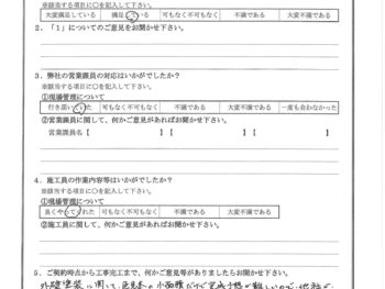 東京都調布市で屋根金属瓦重ね葺き･外壁塗装･ベランダ防水工事をされたS様の声