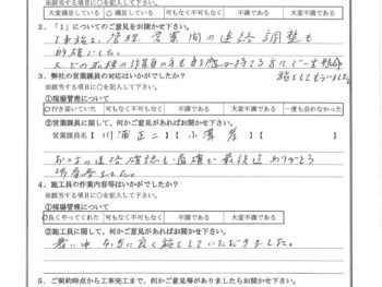 神奈川県茅ケ崎市で大屋根･下屋根漆喰交換をされたY様の声