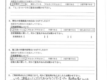 東京都墨田区で屋根塗装をされたU様の声