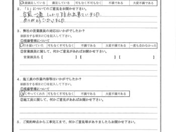 千葉県千葉市で屋上防水をされたW様の声