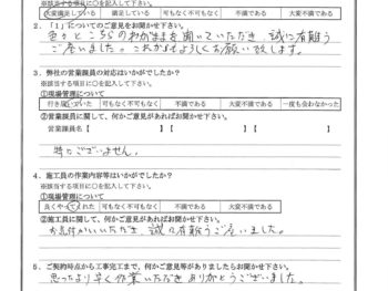 神奈川県横浜市で内装改修をされたH様の声