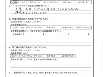 神奈川県川崎市で外構工事をされたF様の声
