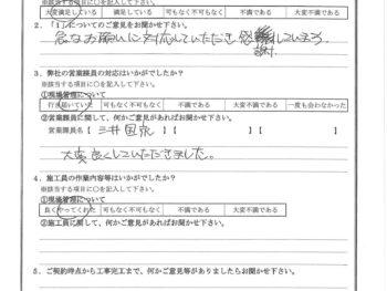 東京都江東区で外壁部分補修をされたM様の声