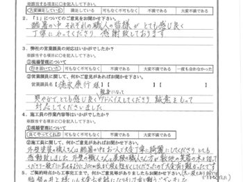 東京都中野区で屋根金属瓦重ね葺き･外壁塗装をされたK様の声