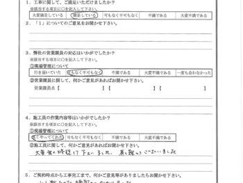 東京都豊島区で屋根金属瓦重ね葺き･屋根塗装･外壁金属サイディング重ね張り･木部鉄部塗装･下屋根葺き替え･付帯工事をされたS様の声