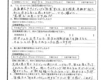 千葉県千葉市で屋根金属瓦重ね葺き･外壁金属サイディング重ね張り･木部鉄部塗装をされたY様の声
