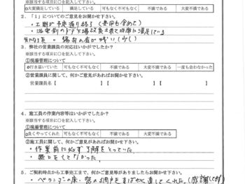 神奈川県川崎市で屋根金属瓦重ね葺き･外壁塗装･浴室改修をされたO様の声