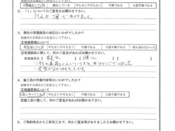埼玉県新座市で屋根漆喰交換･波板交換をされたF様の声