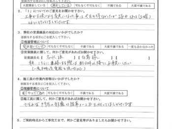 東京都北区で門扉取付をされたY様の声
