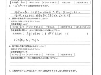 東京都大田区で屋根金属瓦重ね葺き･外壁塗装をされたT様の声