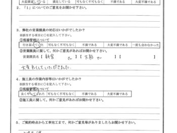東京都大田区で屋根塗装･外壁塗装をされたS様の声