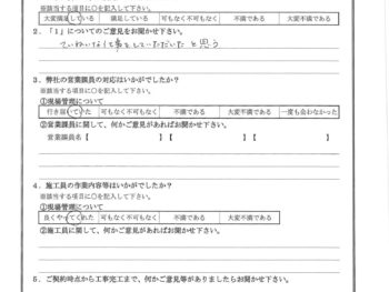 神奈川県横浜市で外壁塗装をされたO様の声