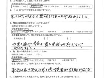神奈川県藤沢市で屋根塗装･外壁補修塗装をされたT様の声