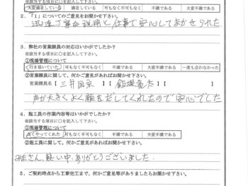 東京都墨田区で屋根金属瓦重ね葺き･外壁塗装･屋上防水･シーリングをされたM様の声