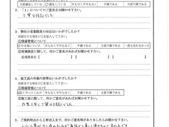 神奈川県川崎市で外壁塗装･屋根塗装･トイレ工事･ベランダ防水をされたS様の声