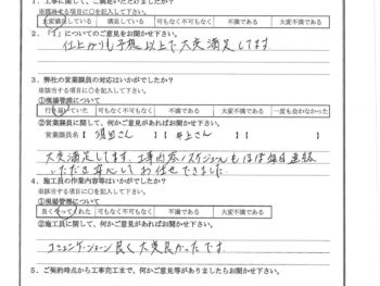 神奈川県川崎市で屋根金属瓦重ね葺き･外壁金属サイディング重ね張り･部分塗装･ベランダ防水工事をされたS様の声