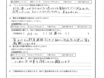 神奈川県横浜市で外壁塗装をされたK様の声