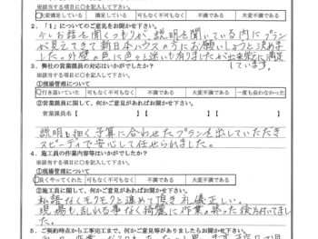 神奈川県横浜市で屋根金属瓦重ね葺き･外壁塗装をされたT様の声