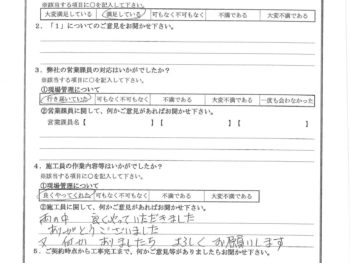 神奈川県鎌倉市で床下工事をされたU様の声