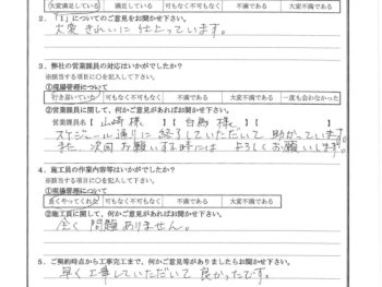 東京都杉並区で外壁塗装をされたH様の声