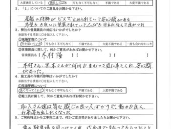 千葉県松戸市で屋根金属瓦重ね葺き･外壁塗装･ベランダ防水をされたM様の声